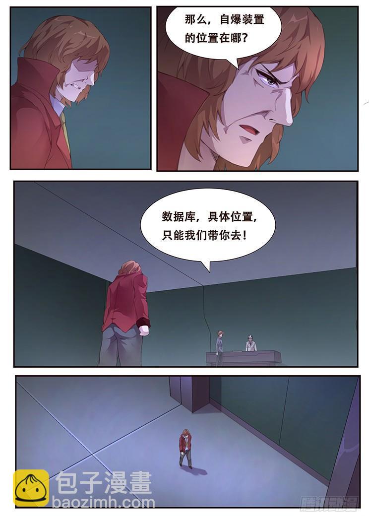 385 自爆装置地9