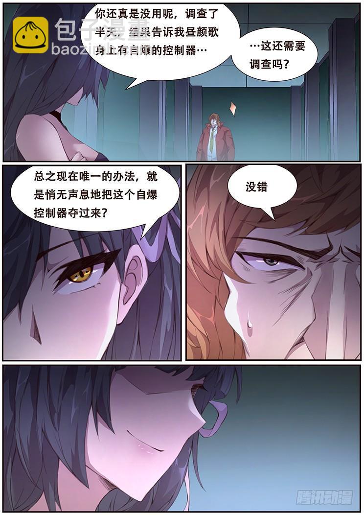 386 姐妹碰面6