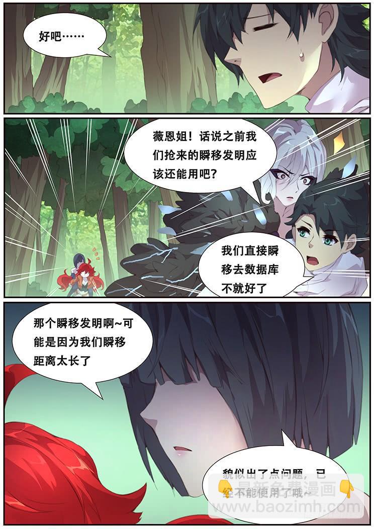 389 戴罪立功11