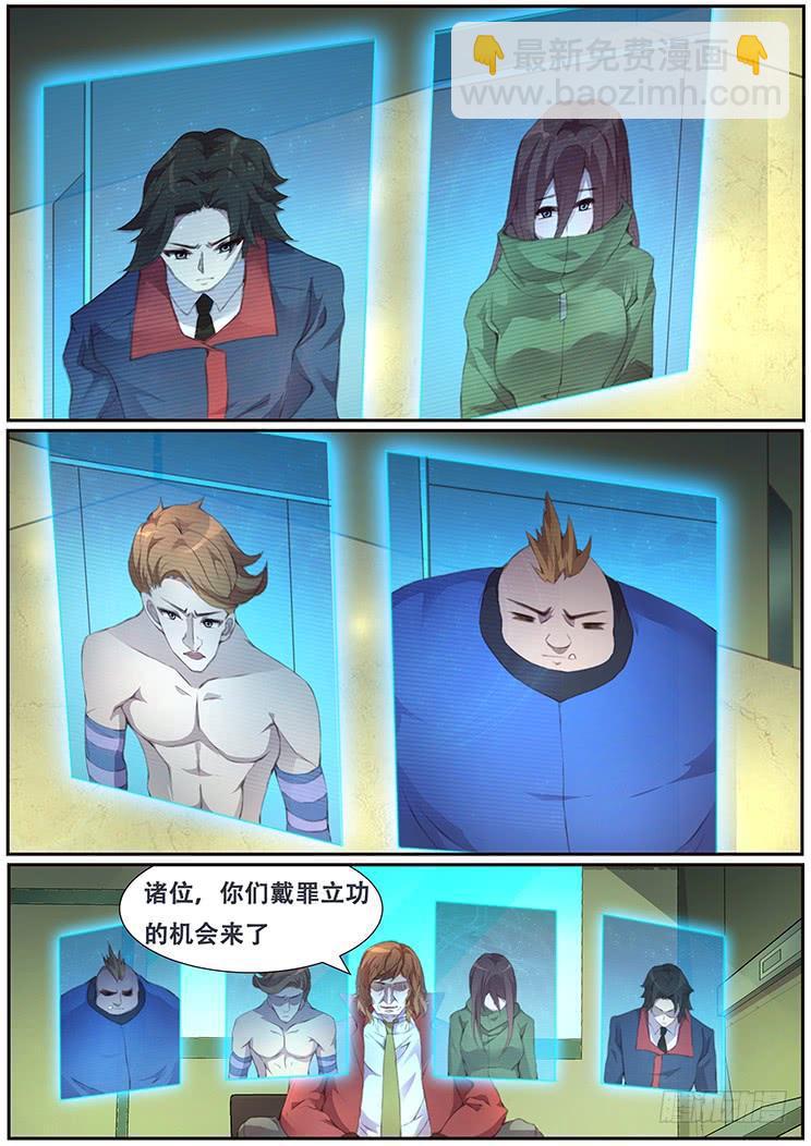 389 戴罪立功5