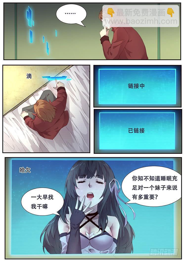 389 戴罪立功7