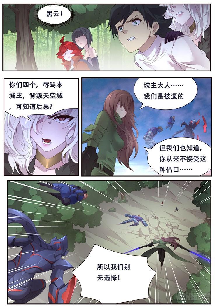 390 团灭0