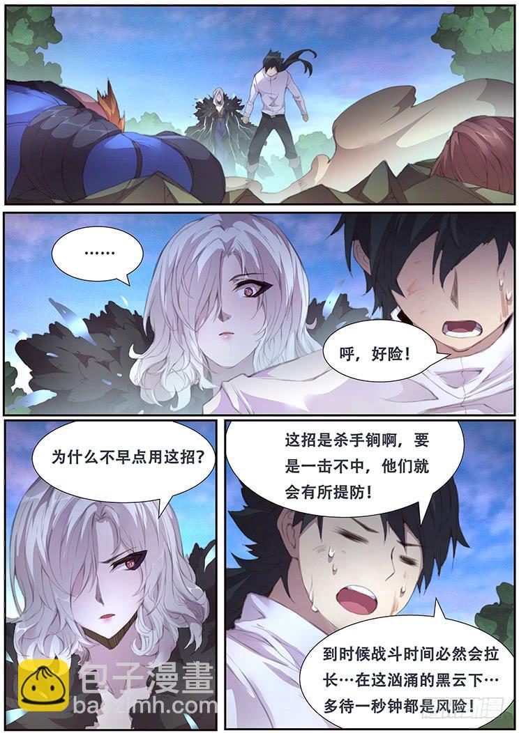 390 团灭12
