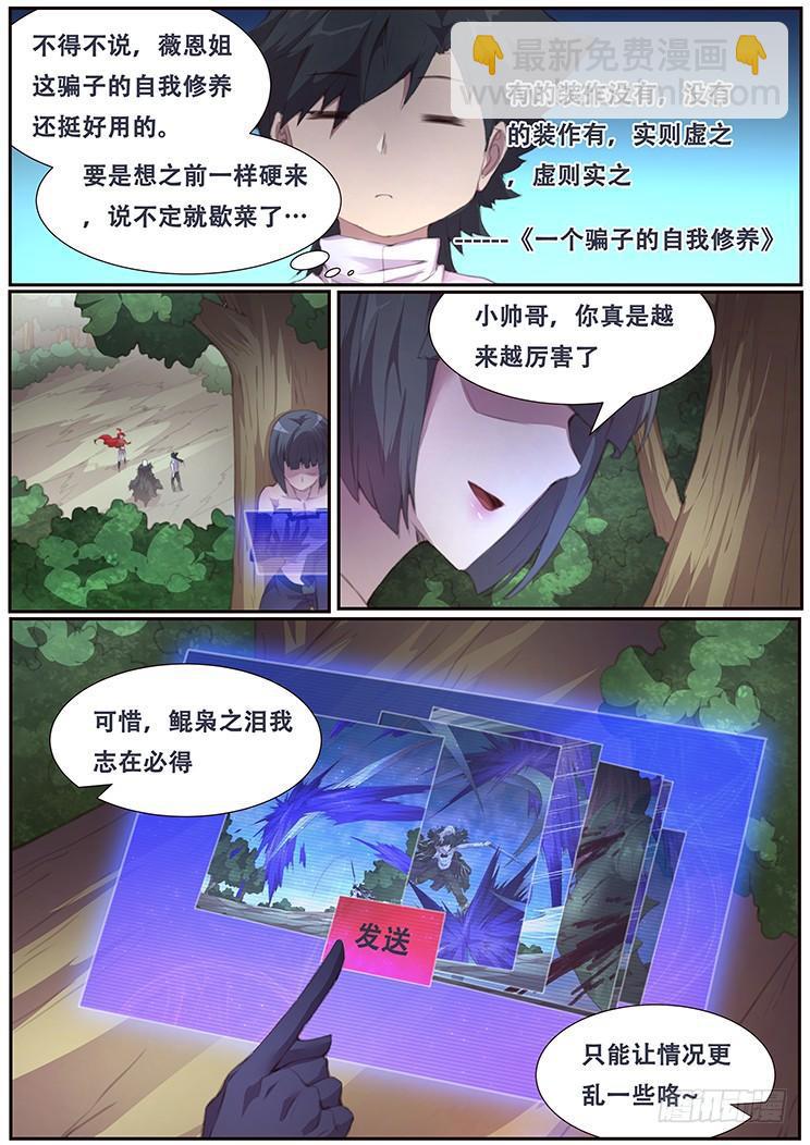 390 团灭13