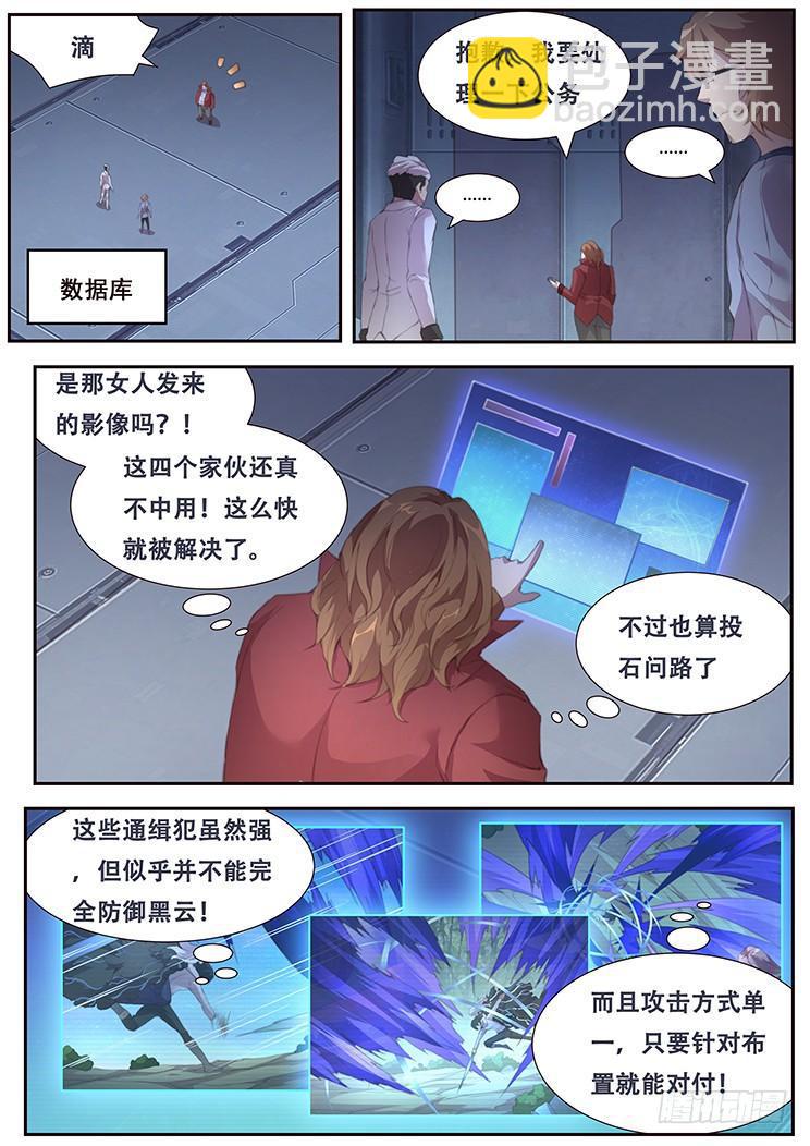 390 团灭14