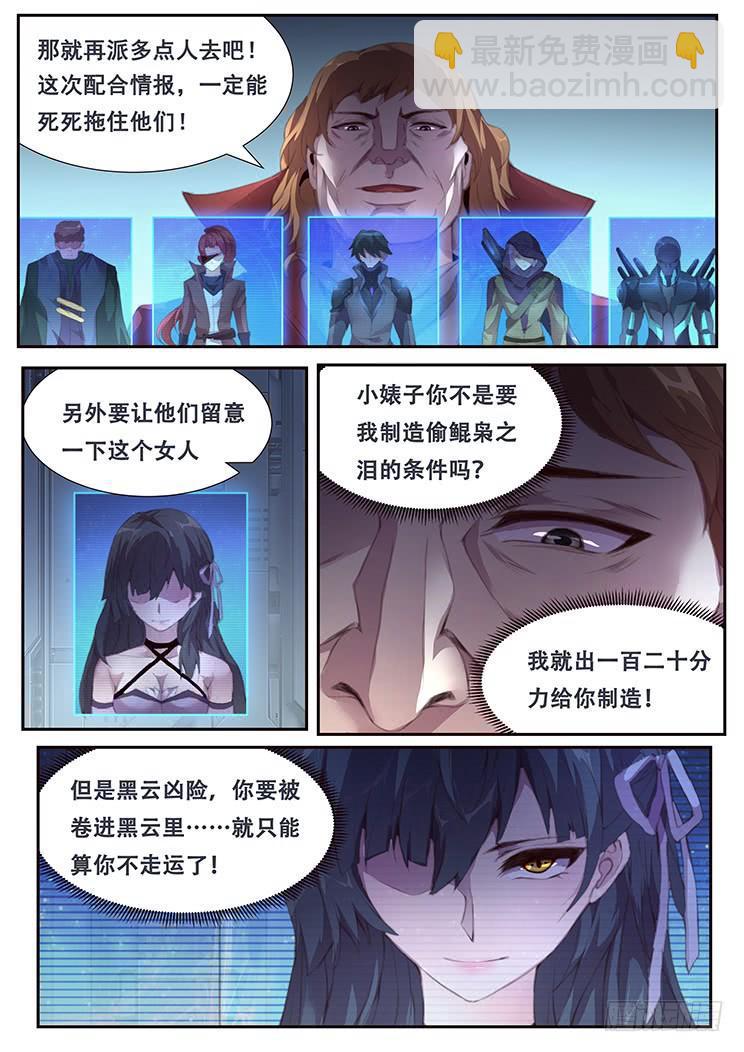 390 团灭15