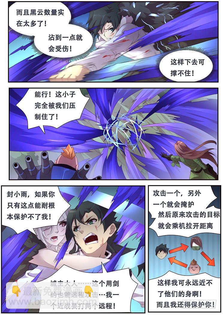 390 团灭8