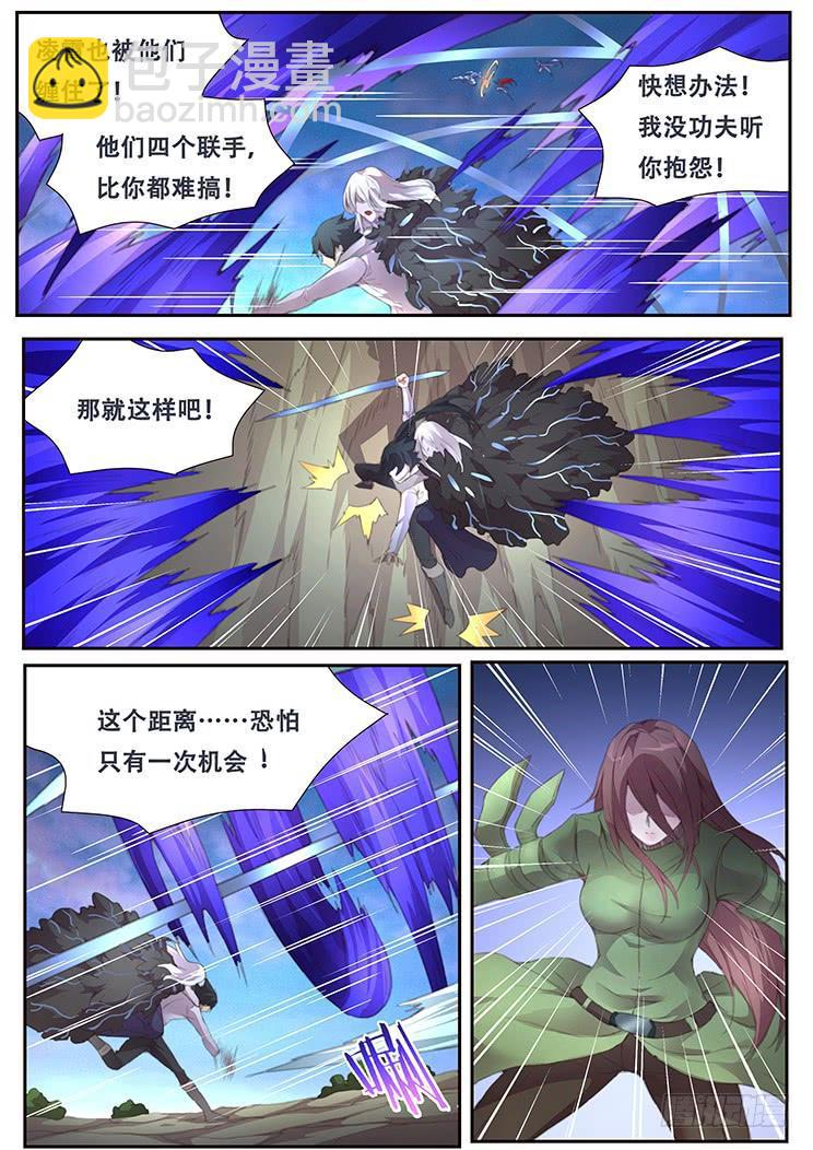 390 团灭9