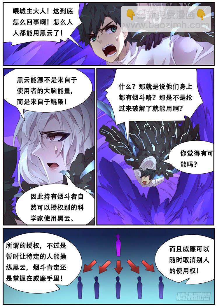 392 冲啊6