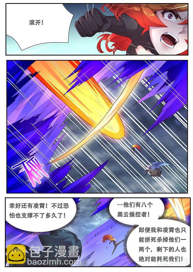 392 冲啊8