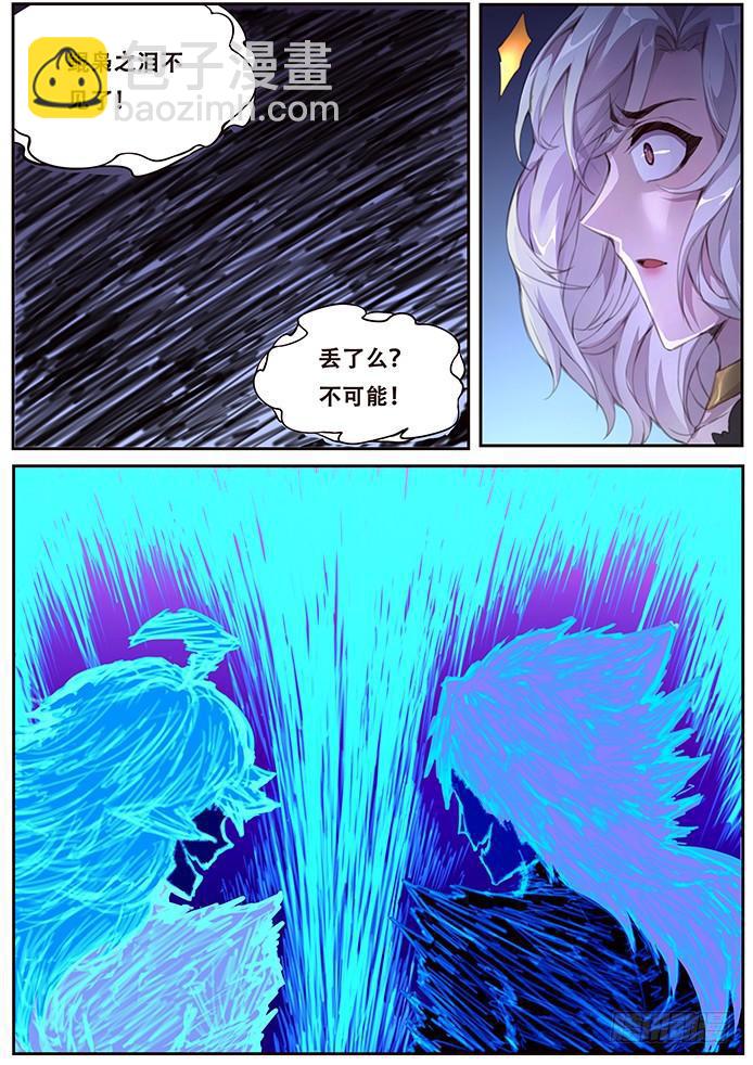 394 偷8