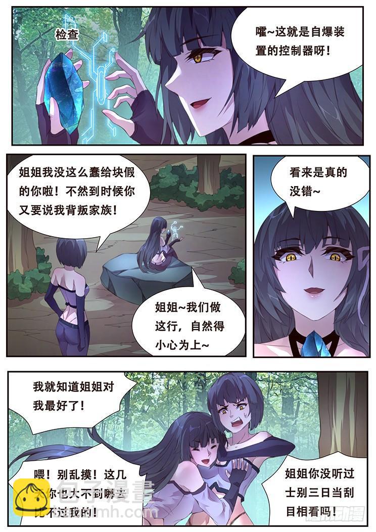 395 果然是亲姐妹10