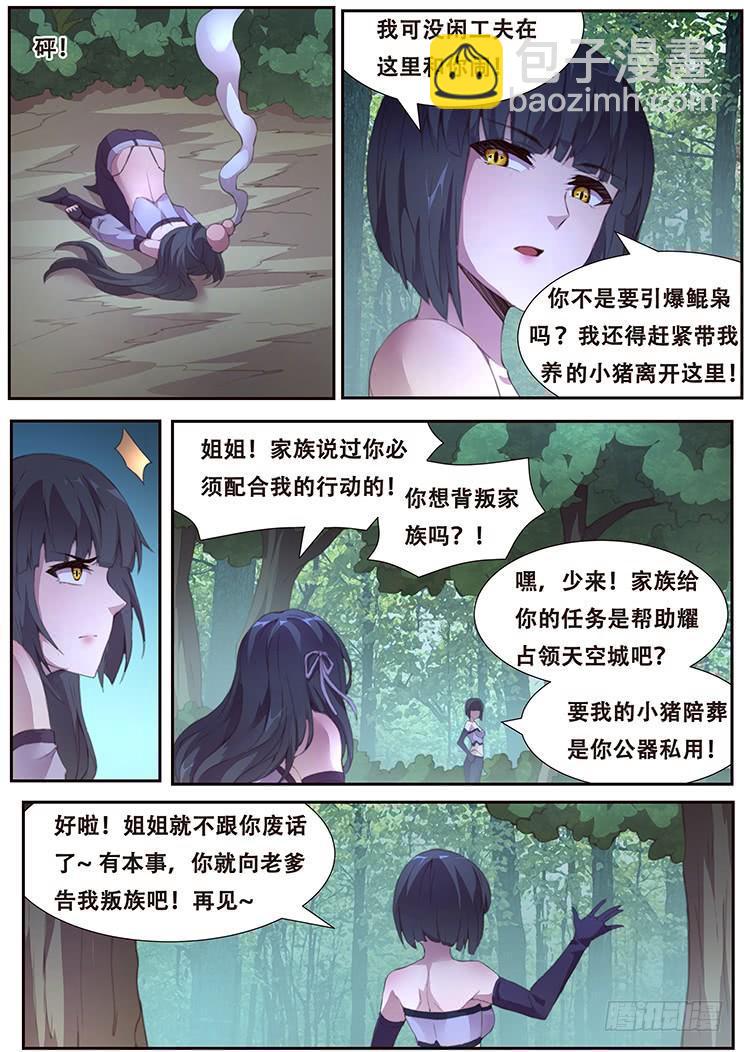 395 果然是亲姐妹11