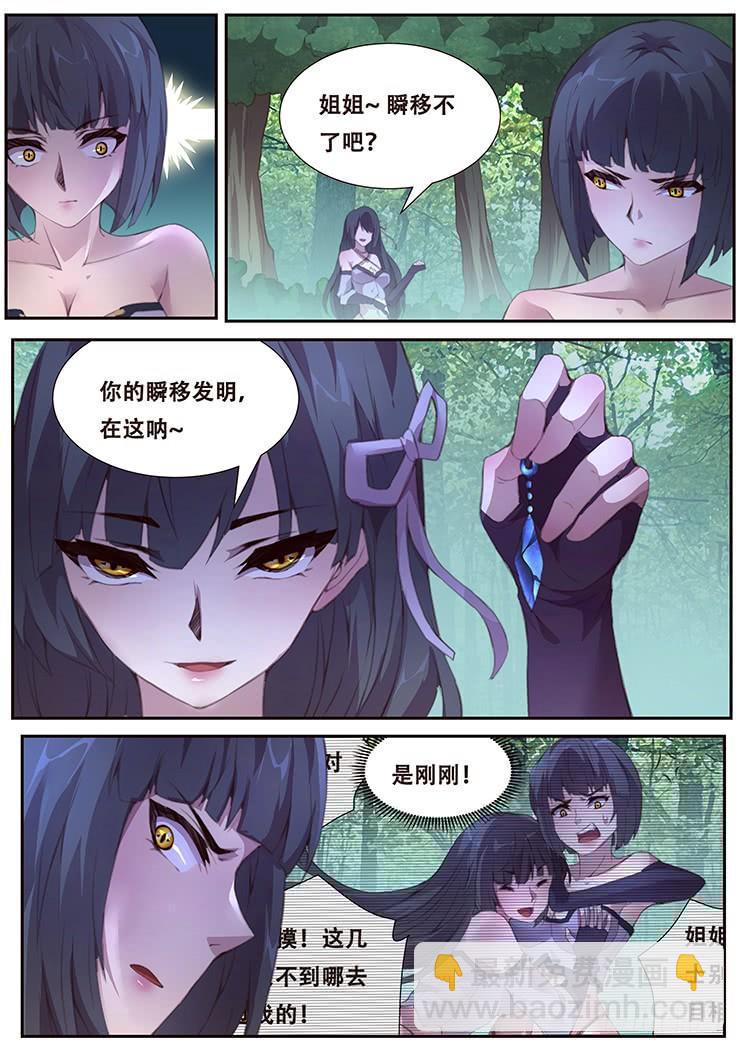 395 果然是亲姐妹12