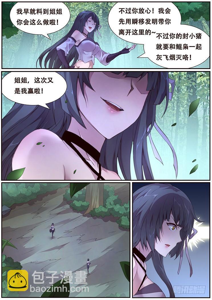 395 果然是亲姐妹13