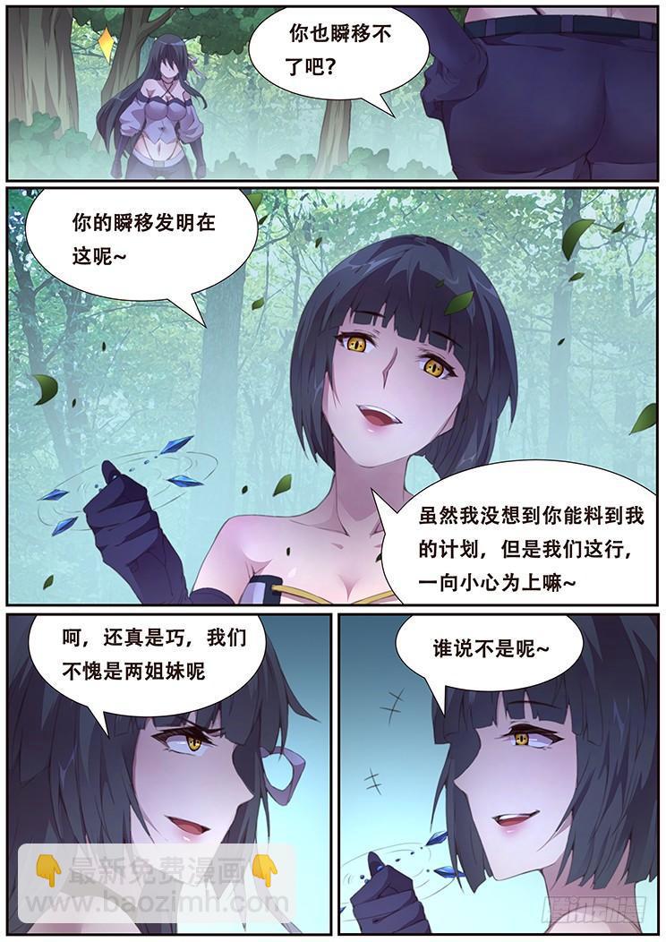 395 果然是亲姐妹14