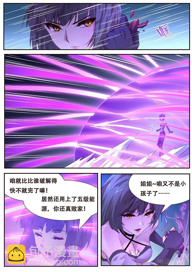 396 正义的旗帜3