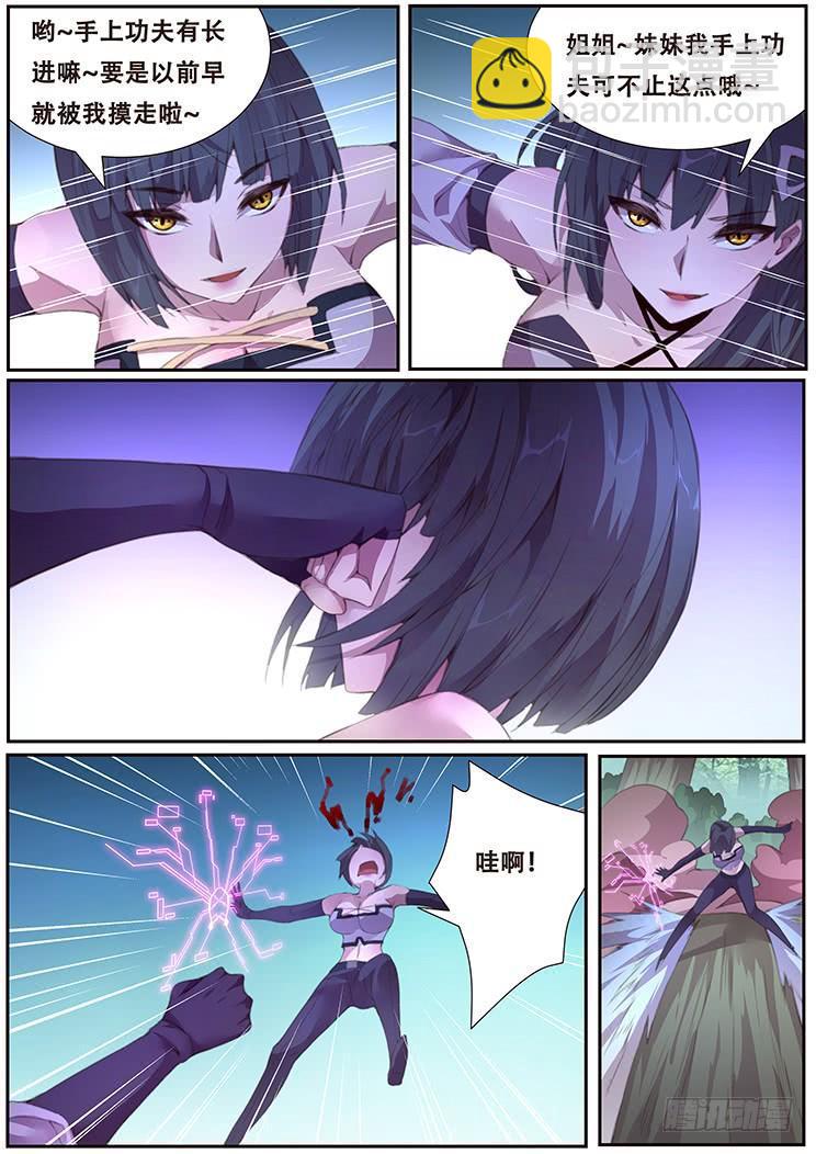 396 正义的旗帜8