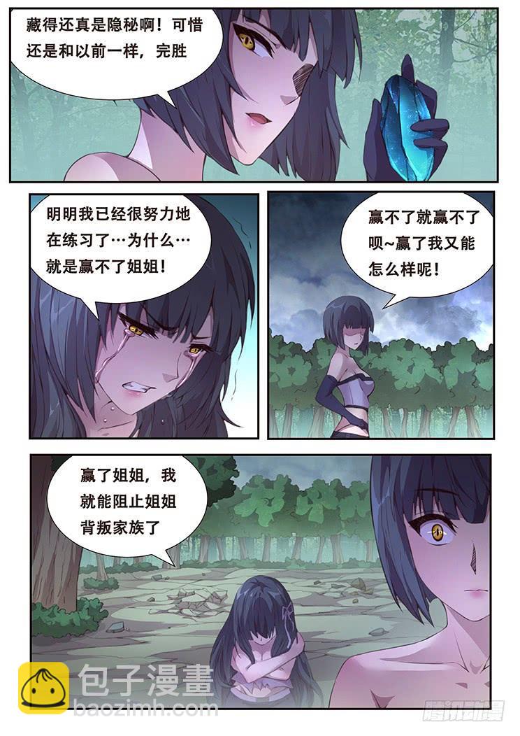 397 姐妹俩的较量10