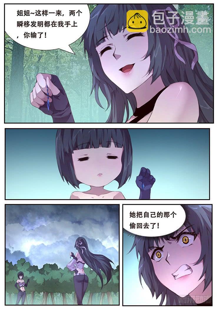 397 姐妹俩的较量3