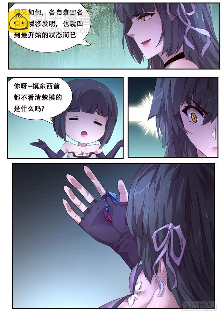 397 姐妹俩的较量4