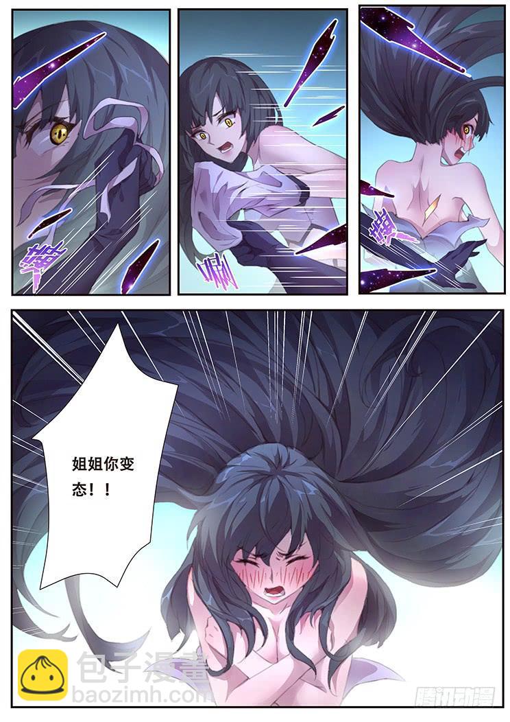 397 姐妹俩的较量8