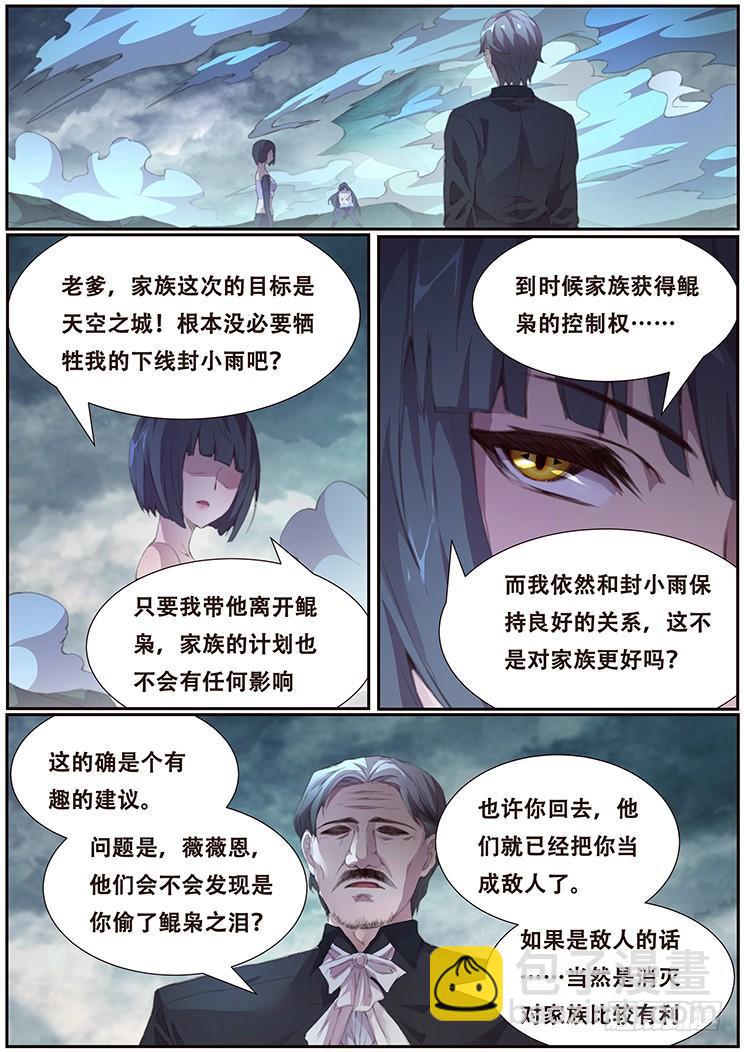 398 小雨的智慧13