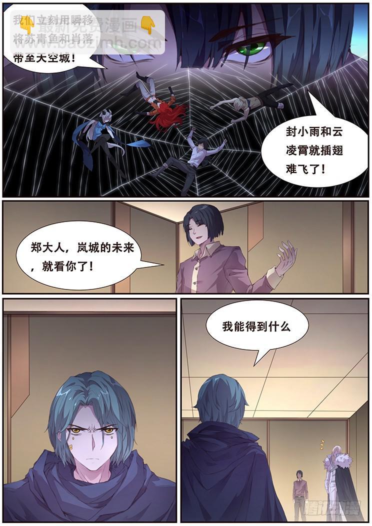 401 直播阴谋10