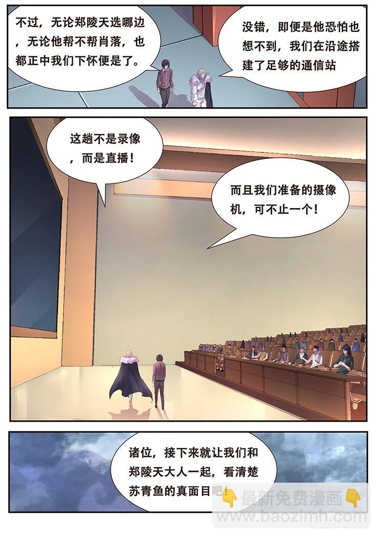 401 直播阴谋13