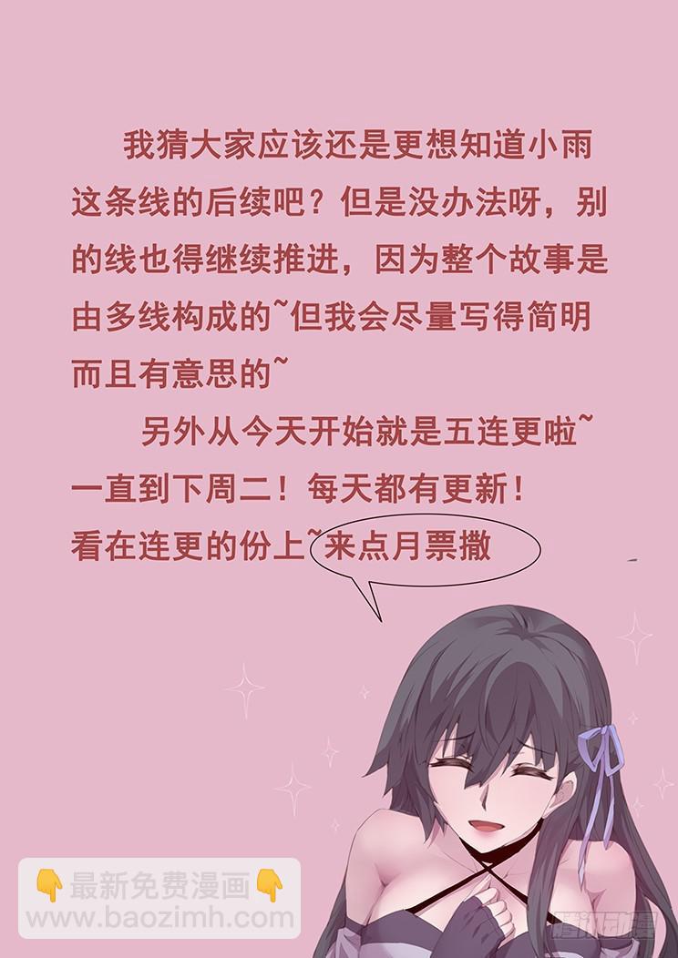 401 直播阴谋14