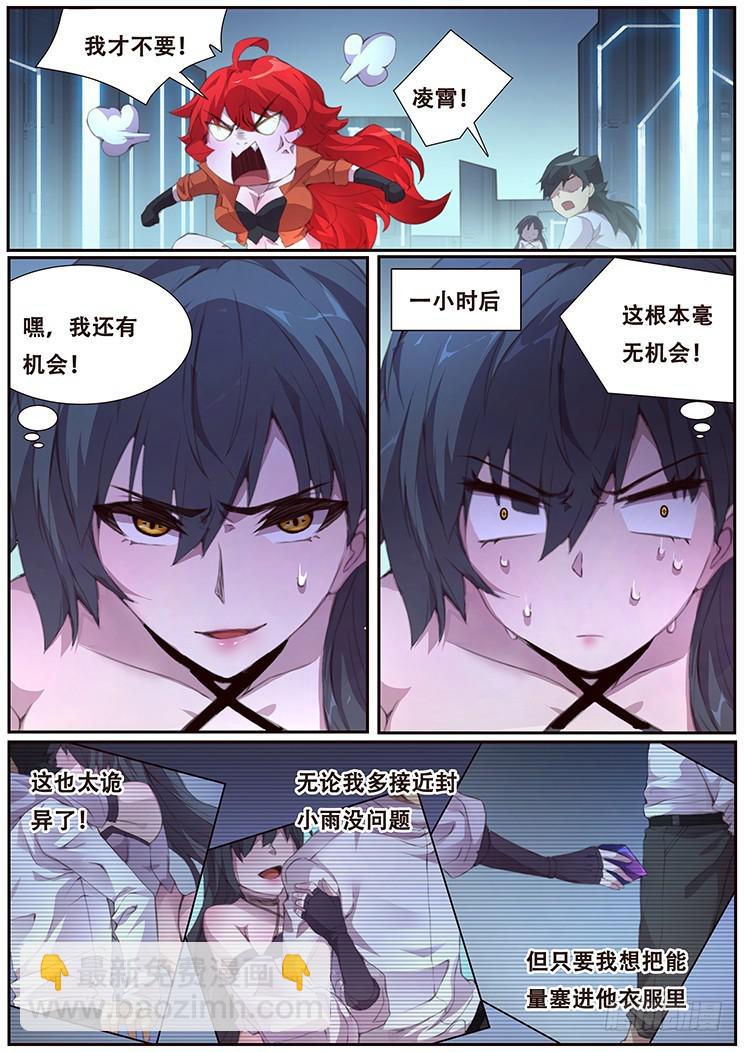 401 直播阴谋3