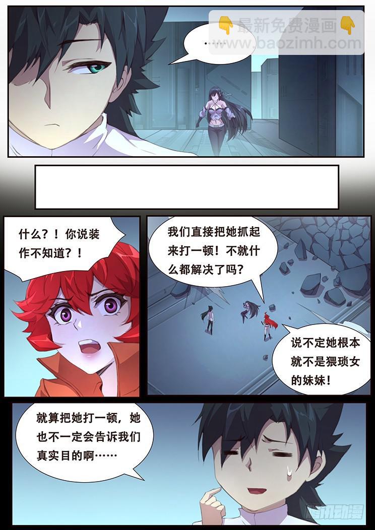 401 直播阴谋5