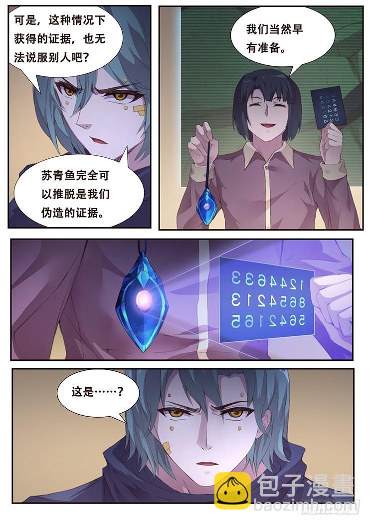401 直播阴谋8