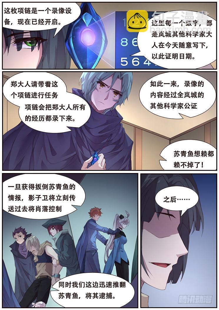 401 直播阴谋9