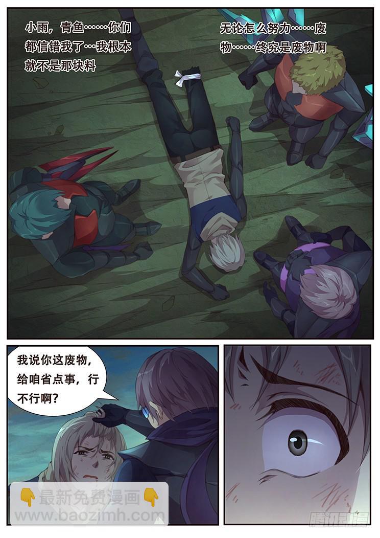 402 我不是废物10
