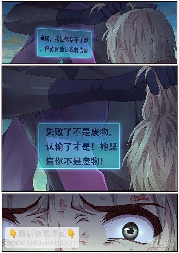 402 我不是废物11