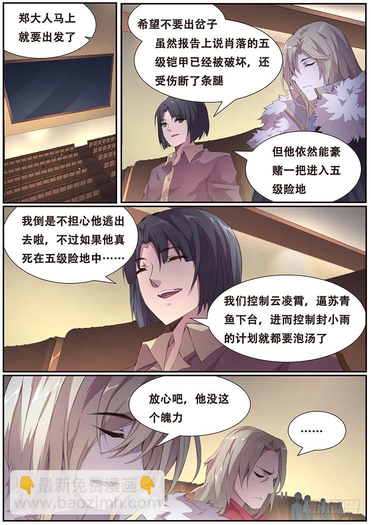 402 我不是废物13