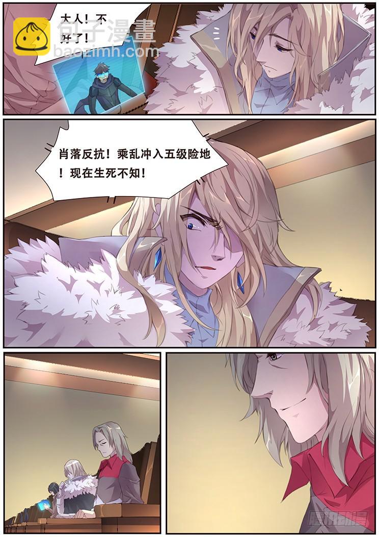 402 我不是废物14