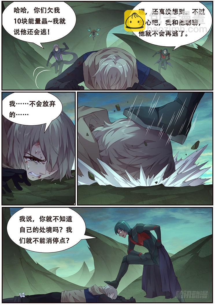 402 我不是废物5