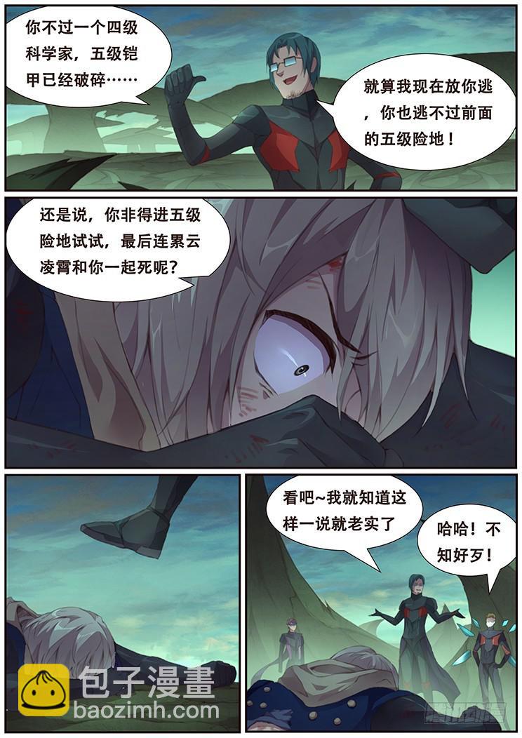 402 我不是废物6