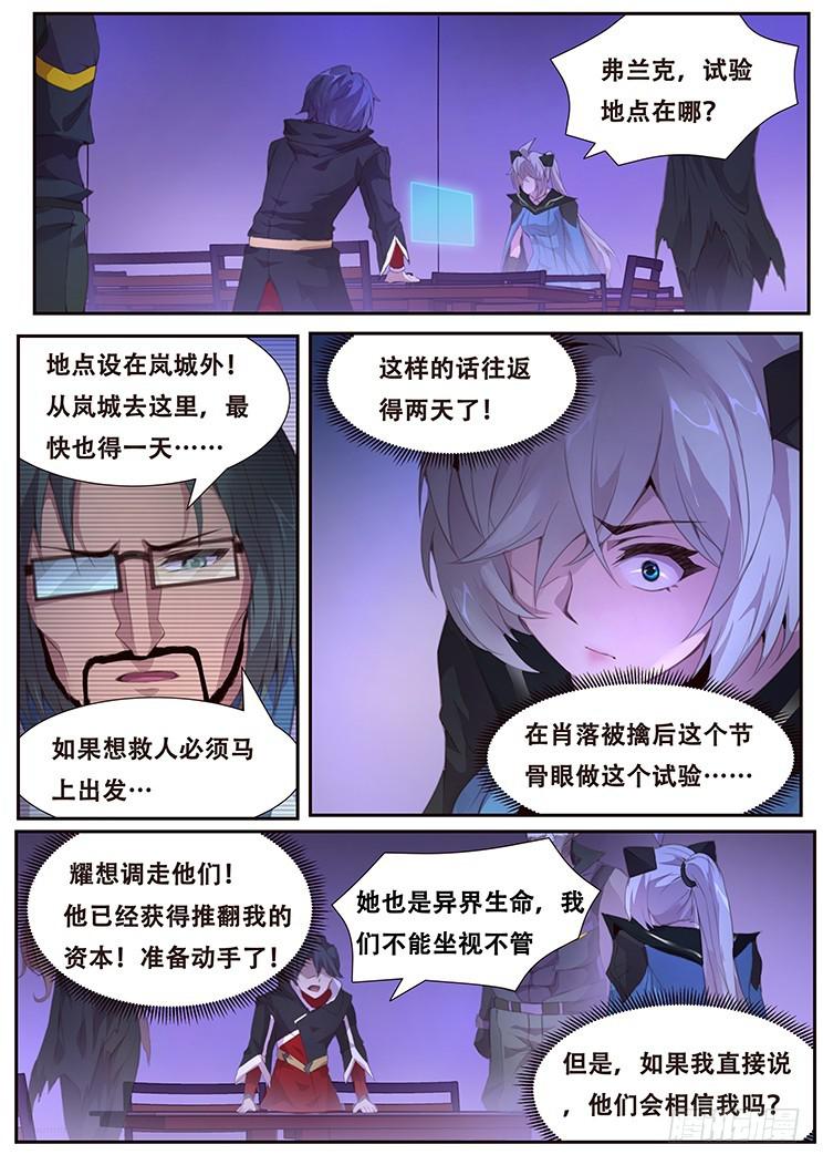 404 即将死亡13
