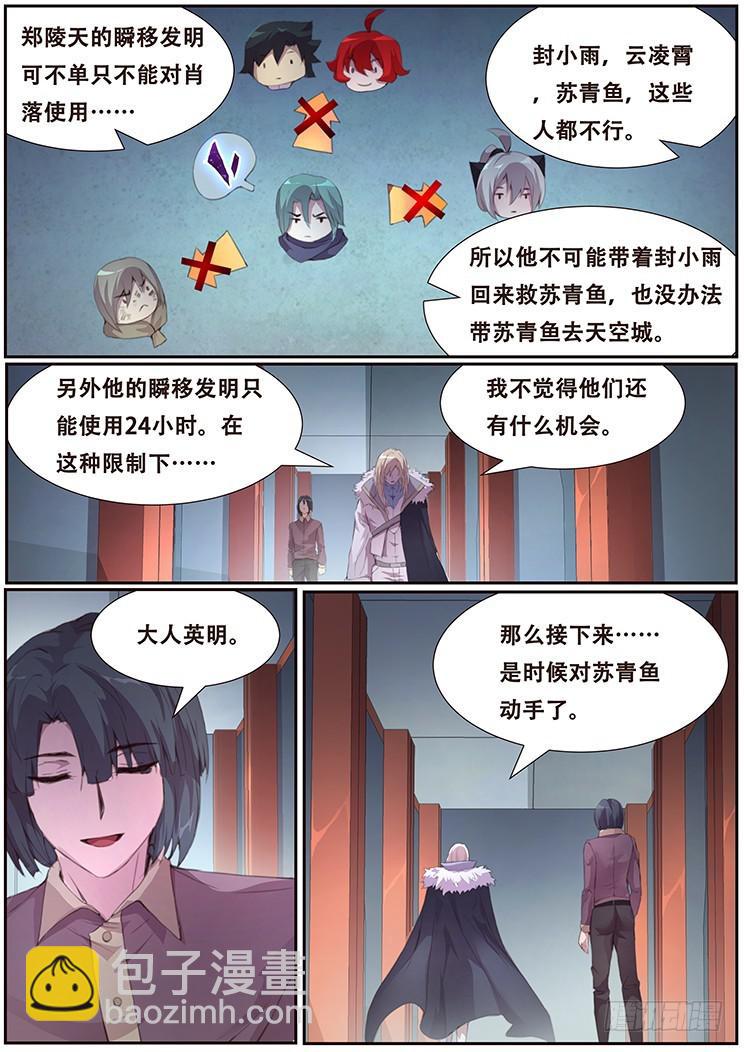 404 即将死亡8