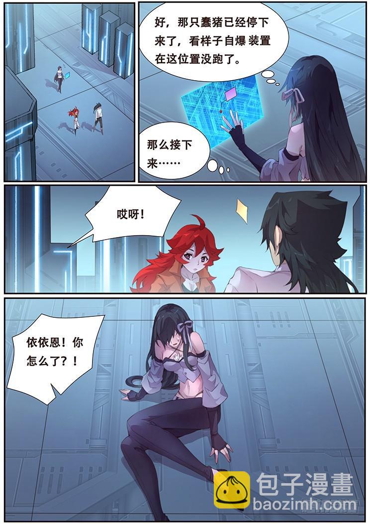 405 阴死你！11