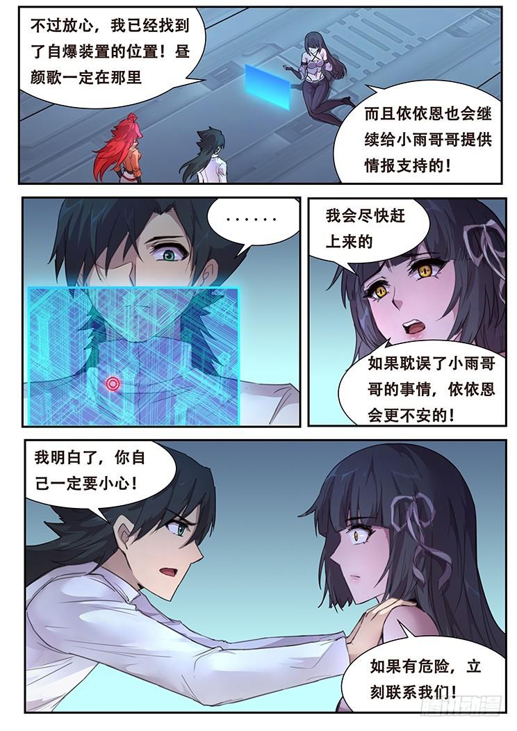 405 阴死你！13
