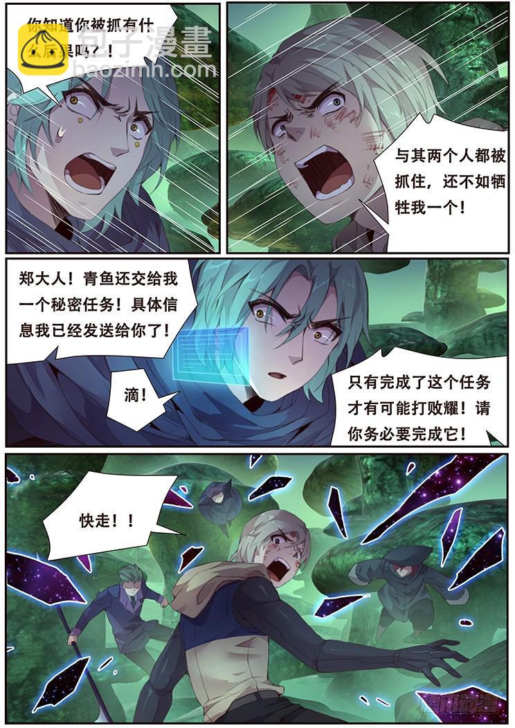 405 阴死你！3