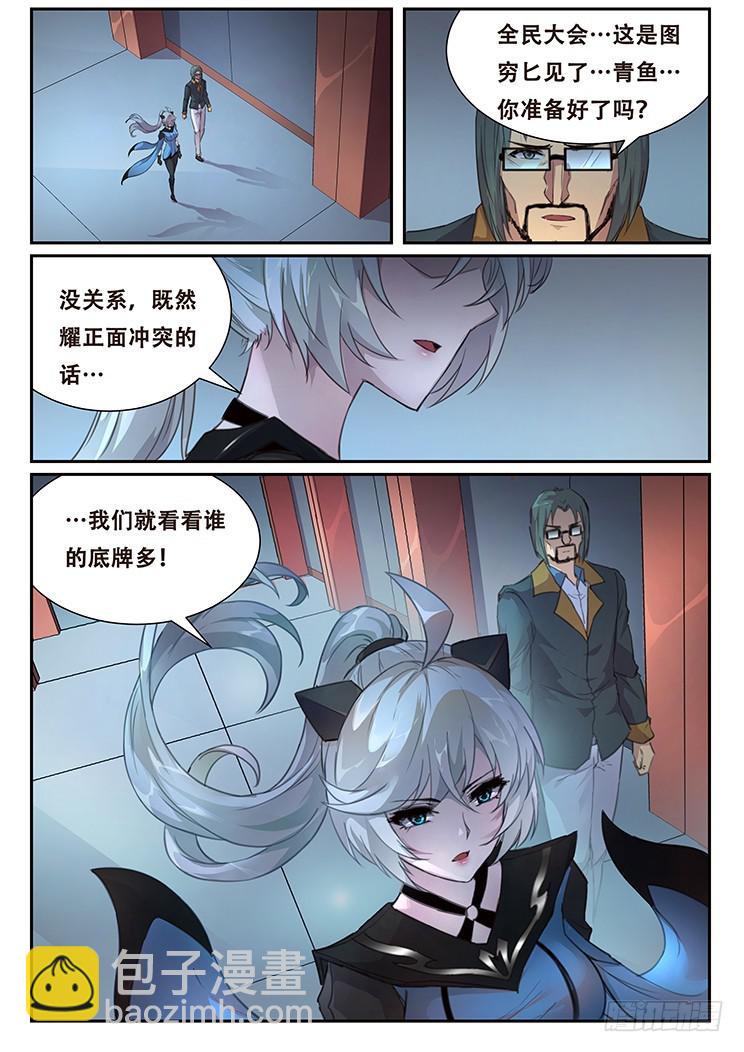 405 阴死你！6
