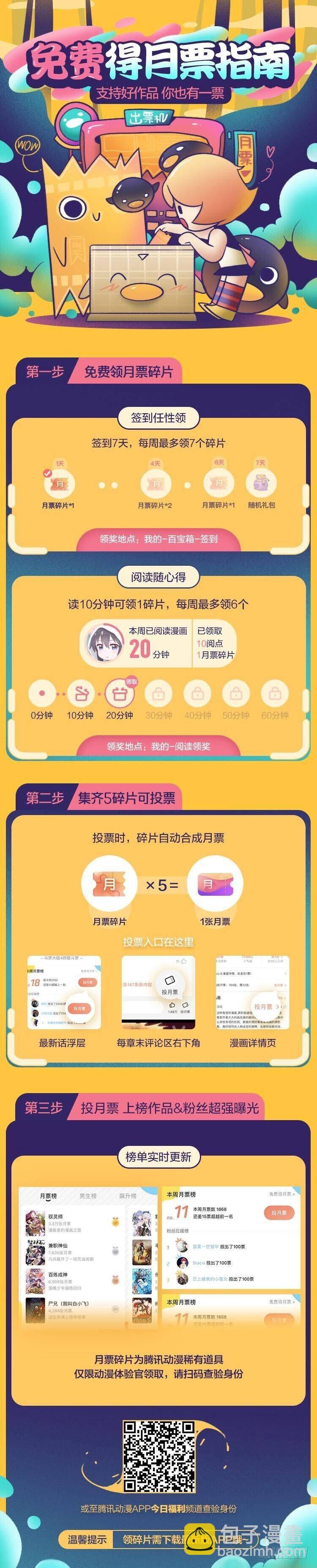 406 你敢吗？16