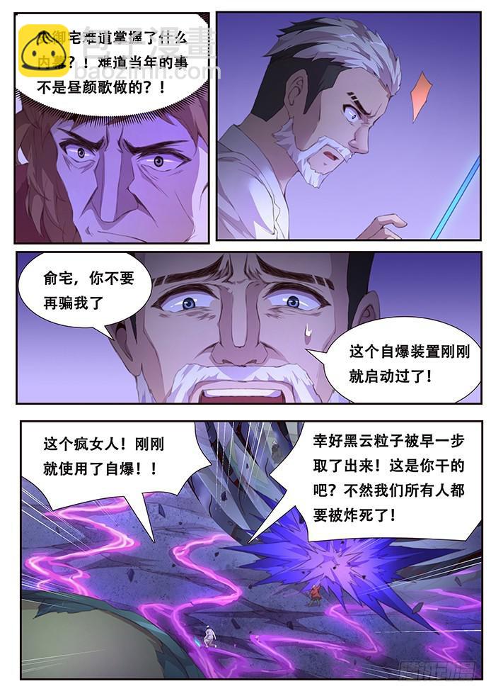 406 你敢吗？9