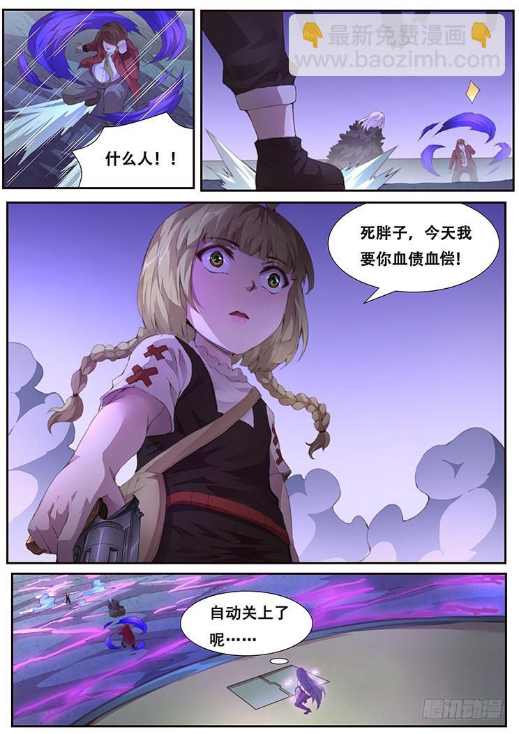 407 我要得到你8