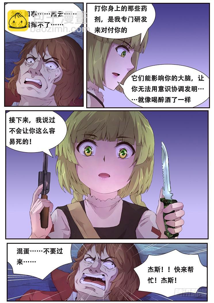 408 慢慢享受吧12